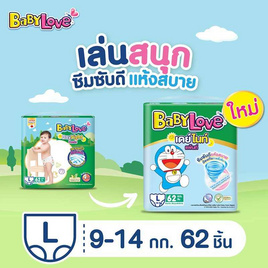 เบบี้เลิฟ ผ้าอ้อมเด็ก เดย์&ไนท์ แพ้นท์ (มีไซส์ S-XXXL) - BabyLove, ผ้าอ้อมแบบสวม
