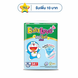 เบบี้เลิฟ ผ้าอ้อมเด็ก เดย์&ไนท์ แพ้นท์ (มีไซส์ S-XXXL) - BabyLove, ดาว แจกจัดหนัก