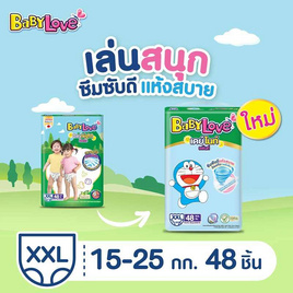 เบบี้เลิฟ ผ้าอ้อมเด็ก เดย์&ไนท์ แพ้นท์ (มีไซส์ S-XXXL) - BabyLove, ผ้าอ้อมเด็ก