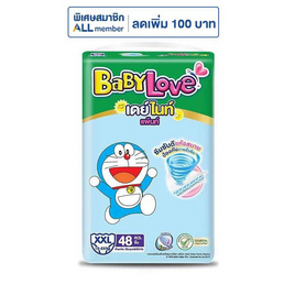เบบี้เลิฟ ผ้าอ้อมเด็ก เดย์&ไนท์ แพ้นท์ (มีไซส์ S-XXXL) - BabyLove, ผ้าอ้อมเด็ก