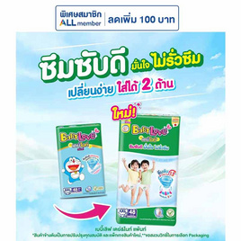 เบบี้เลิฟ ผ้าอ้อมเด็ก เดย์&ไนท์ แพ้นท์ (มีไซส์ S-XXXL) - BabyLove, Mom & Kids