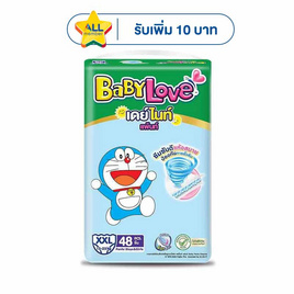 เบบี้เลิฟ ผ้าอ้อมเด็ก เดย์&ไนท์ แพ้นท์ (มีไซส์ S-XXXL) - BabyLove, ดาว แจกจัดหนัก