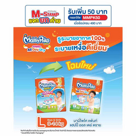 มามี่โพโคแพ้นท์ แฮปปี้ออลเดย์ดราย แพ็กใหญ่ (มีไซส์ S-XXXL) - MamyPoko, ผ้าอ้อมเด็ก