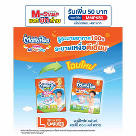 มามี่โพโคแพ้นท์ แฮปปี้ออลเดย์ดราย แพ็กใหญ่ (มีไซส์ S-XXXL) - MamyPoko, ผ้าอ้อมเด็ก