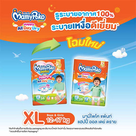 มามี่โพโคแพ้นท์ แฮปปี้ออลเดย์ดราย แพ็กใหญ่ (มีไซส์ S-XXXL) - MamyPoko, ผ้าอ้อมเด็ก