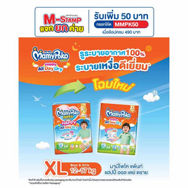 มามี่โพโคแพ้นท์ แฮปปี้ออลเดย์ดราย แพ็กใหญ่ (มีไซส์ S-XXXL) - MamyPoko, ผ้าอ้อมเด็ก