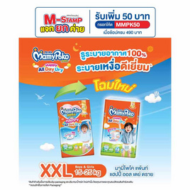 มามี่โพโคแพ้นท์ แฮปปี้ออลเดย์ดราย แพ็กใหญ่ (มีไซส์ S-XXXL) - MamyPoko, ผ้าอ้อมแบบสวม