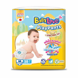 เบบี้เลิฟ กางเกงผ้าอ้อม เพลย์แพ้นท์ พรีเมี่ยม (มีไซส์ S-XXXL) - BabyLove, สินค้าขายดี