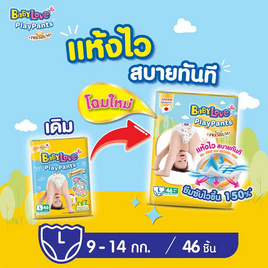 เบบี้เลิฟ กางเกงผ้าอ้อม เพลย์แพ้นท์ พรีเมี่ยม (มีไซส์ S-XXXL) - BabyLove, ผ้าอ้อมเด็ก