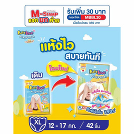 เบบี้เลิฟ กางเกงผ้าอ้อม เพลย์แพ้นท์ พรีเมี่ยม (มีไซส์ S-XXXL) - BabyLove, M-Stamp แจกยกค่าย Babylove