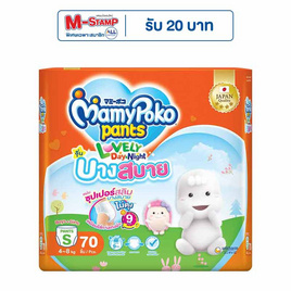 มามี่โพโคเลิฟลี่เดย์แอนด์ไนท์บางสบาย (มีไซส์ S-XXXL) - MamyPoko, ผ้าอ้อมแบบสวม