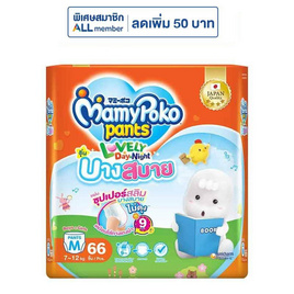 มามี่โพโคเลิฟลี่เดย์แอนด์ไนท์บางสบาย (มีไซส์ S-XXXL) - MamyPoko, ผ้าอ้อมเด็ก