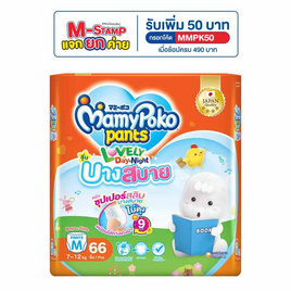 มามี่โพโคเลิฟลี่เดย์แอนด์ไนท์บางสบาย (มีไซส์ S-XXXL) - MamyPoko, ผ้าอ้อมแบบสวม