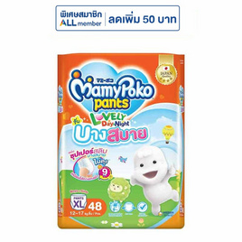 มามี่โพโคเลิฟลี่เดย์แอนด์ไนท์บางสบาย (มีไซส์ S-XXXL) - MamyPoko, ผ้าอ้อมเด็ก