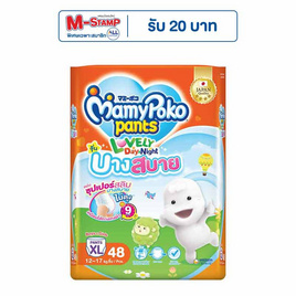 มามี่โพโคเลิฟลี่เดย์แอนด์ไนท์บางสบาย (มีไซส์ S-XXXL) - MamyPoko, ผ้าอ้อมแบบสวม