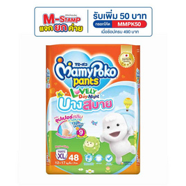 มามี่โพโคเลิฟลี่เดย์แอนด์ไนท์บางสบาย (มีไซส์ S-XXXL) - MamyPoko, ผ้าอ้อมแบบสวม