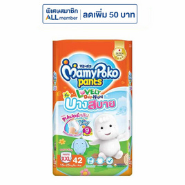 มามี่โพโคเลิฟลี่เดย์แอนด์ไนท์บางสบาย (มีไซส์ S-XXXL) - MamyPoko, ผ้าอ้อมเด็ก