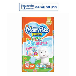 มามี่โพโคเลิฟลี่เดย์แอนด์ไนท์บางสบาย (มีไซส์ S-XXXL) - MamyPoko, ผ้าอ้อมตัวมัม ดีลต้องช้อป โปรดีต่อใจ
