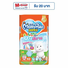 มามี่โพโคเลิฟลี่เดย์แอนด์ไนท์บางสบาย (มีไซส์ S-XXXL) - MamyPoko, ผ้าอ้อมแบบสวม