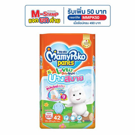 มามี่โพโคเลิฟลี่เดย์แอนด์ไนท์บางสบาย (มีไซส์ S-XXXL) - MamyPoko, ผ้าอ้อมเด็ก