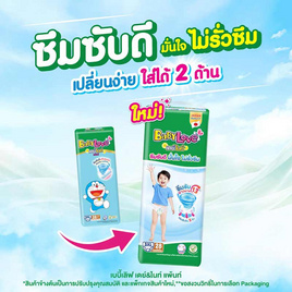 เบบี้เลิฟ ผ้าอ้อมเด็ก เดย์&ไนท์ แพ้นท์ (มีไซส์ S-XXXL) - BabyLove, Shop in Shop