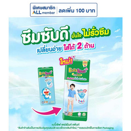 เบบี้เลิฟ ผ้าอ้อมเด็ก เดย์&ไนท์ แพ้นท์ (มีไซส์ S-XXXL) - BabyLove, Mom & Kids