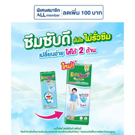 เบบี้เลิฟ ผ้าอ้อมเด็ก เดย์&ไนท์ แพ้นท์ (มีไซส์ S-XXXL) - BabyLove, เมื่อซื้อผ้าอ้อมเด็ก เบบี้เลิฟ ที่ร่วมรายการครบ  ลดทันที ต่อใบเสร็จ