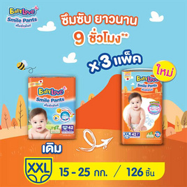 เบบี้เลิฟ กางเกงผ้าอ้อม รุ่นสไมล์ แพ้นท์ ยกลัง (มีไซส์ S-XXXL) - BabyLove, ผ้าอ้อมเด็ก