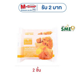 สบู่ Saboo แนชเชอรัล ขมิ้นชัน 100 กรัม - Saboo, 7Online