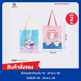 กระเป๋าผ้าไมโคร Sanrio Characters แพ็ก 2 ชิ้น - มูลนิธิรามาธิบดีฯ, สินค้าใหม่แฟชั่น