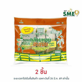 วี ฟาร์ม ตะกร้า กล้วยหอมอบเนย Saving Pack 120 กรัม - วี ฟาร์ม ตะกร้า, ผลไม้อบแห้ง