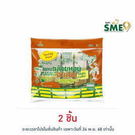 วี ฟาร์ม ตะกร้า กล้วยหอมอบเนย Saving Pack 120 กรัม - วี ฟาร์ม ตะกร้า, ซูเปอร์มาร์เก็ต
