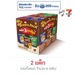 เนสท์เล่ซีเรียล School Pack แพ็ก 3 สุดคุ้ม 51 กรัม - เนสท์เล่, ซื้อสินค้าเนสท์เล่ ที่ร่วมรายการในราคาพิเศษ ลดท้ายปี