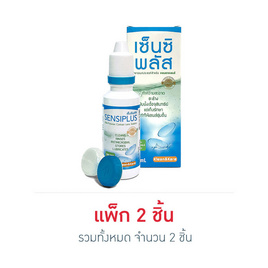 น้ำยาล้างคอนแทคเลนส์ Sensi plus ขนาด 100 มล. - Sensi Plus, ผลิตภัณฑ์ดูแลสายตา