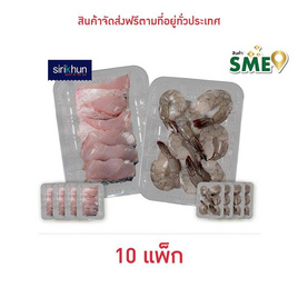 ศิริคุณ Set เนื้อกะพงขาวสไลด์และเนื้อกุ้งเกษตร (รวม 10 แพ็ค) - ศิริคุณ, อาหารทะเลแช่แข็ง