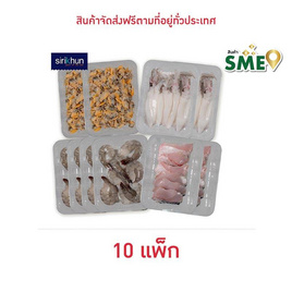 ศิริคุณ Set หมึกกล้วย กุ้งเกษตร เนื้อกะพงขาวสไลด์ และเนื้อหอยลาย (รวม 10 แพ็ค) - ศิริคุณ, อาหารแช่แข็ง