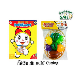 ชุดสมุดภาพระบายสี Set ผัก ผลไม้ Cutting - วรรณาบุ๊คส์, วรรณา Gift Set เด็ก ลดสูงสุด