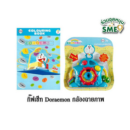 ชุดสมุดภาพระบายสี Set Doraemon กล้องฉายภาพ - วรรณาบุ๊คส์, สื่อเสริมพัฒนาการ