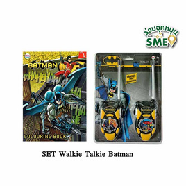 ชุดสมุดภาพระบายสี Set Walkie Talkie Batman - วรรณาบุ๊คส์, วรรณา Gift Set เด็ก