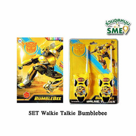 ชุดสมุดภาพระบายสี Set Walkie Talkie Bumblebee - วรรณาบุ๊คส์, ครอบครัว แม่และเด็ก