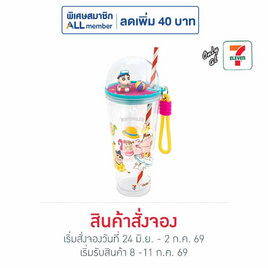 กระบอกน้ำฝาโดม Shinchan on vacation สีฟ้า 22oz - 7-ELEVEN, 7-ELEVEN