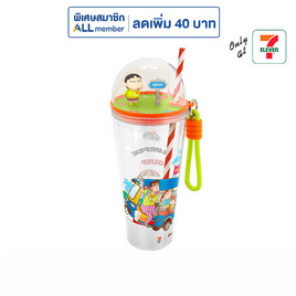 กระบอกน้ำฝาโดม Shinchan on vacation สีส้ม 22oz - 7-ELEVEN, สินค้ากระบอกน้ำชินจัง Happy Vacation
