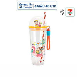 กระบอกน้ำฝาโดม Shinchan on vacation สีเหลือง 22oz - 7-ELEVEN, สินค้ากระบอกน้ำชินจัง Happy Vacation