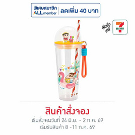 กระบอกน้ำฝาโดม Shinchan on vacation สีเหลือง 22oz - 7-ELEVEN, 7-ELEVEN