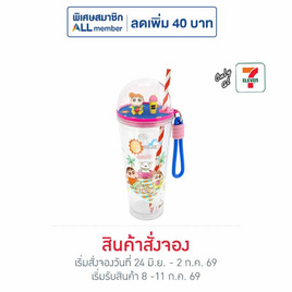 กระบอกน้ำฝาโดม Shinchan on vacation สีชมพู 22oz. - 7-ELEVEN, 7-ELEVEN