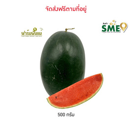 ฟาร์มฝันแม่ แตงโมเนื้อแดง Size L กล่อง 1 ลูก - ฟาร์มฝันแม่, ผักและผลไม้