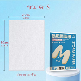 กระดาษซับปัสสาวะสัตว์เลี้ยง Size S 25 x 30 cm. - No Brands, No Brands