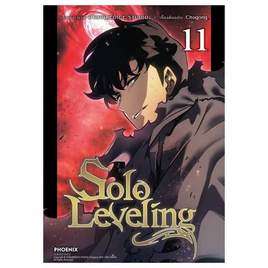 หนังสือ Solo Leveling 11 (Mg) - อมรินทร์, นิยายวาย ยูริ มังงะ