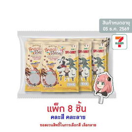 สแนคทาวน์ ข้าวโพดอบกรอบรสโอวัลตินพร้อมกิ๊บSpy-Xfamily คละแบบ 8 กรัม (แพ็ก 8 ชิ้น) - สแนคทาวน์, ขนมขบเคี้ยว และช็อคโกแลต