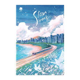 หนังสือ Star Struck ระยะห่างเพียงเอื้อมถึงดวงดาว เล่ม 2 - อมรินทร์, วรรณกรรม